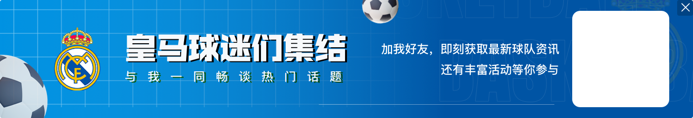 破4个月进球荒!迪亚斯晒亲吻皇马队徽照:以最好方式告别2024